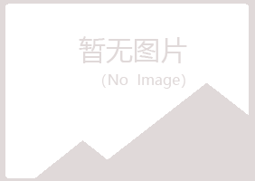 广昌县冰烟批发有限公司